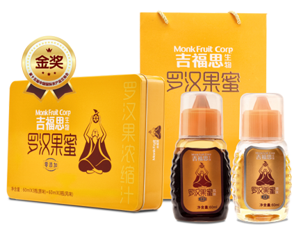 桂林吉福思罗汉果有限公司